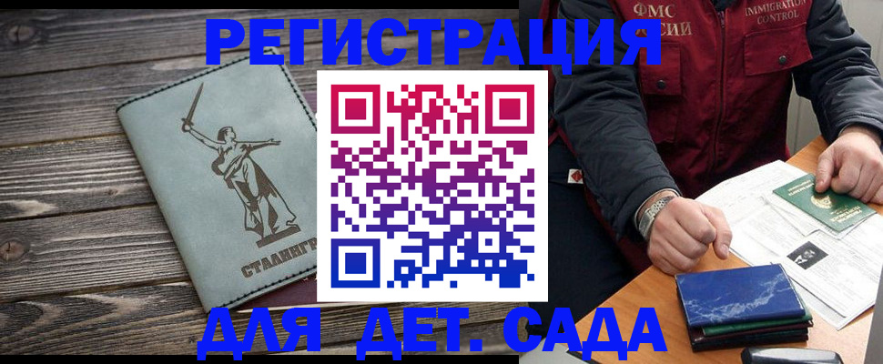 регистрация для дет. сада в Электроуглях
