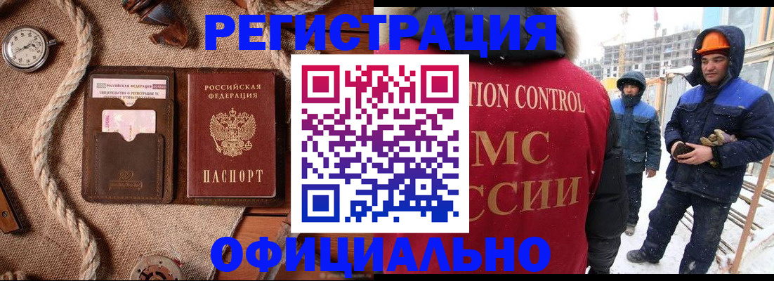 временная регистрация для школы в Электроуглях
