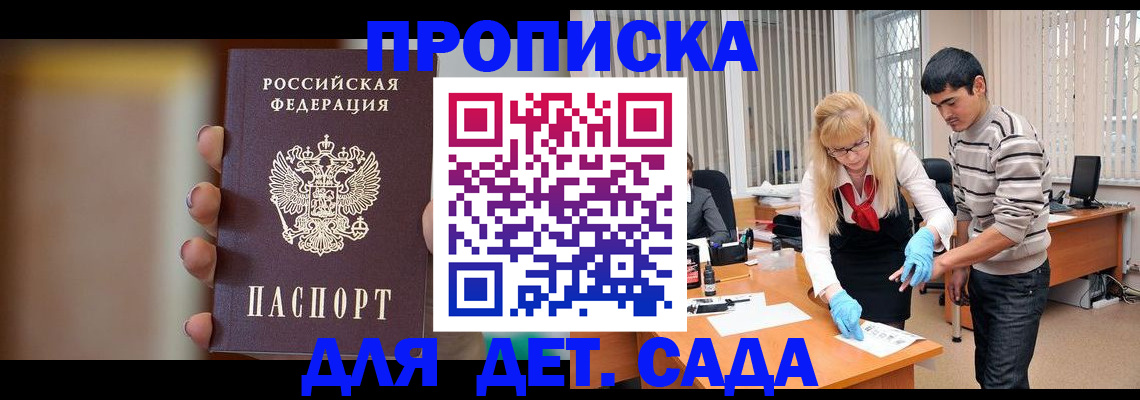 временная регистрация купить в Электроуглях
