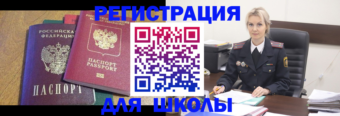 временная регистрация госуслуги в Электроуглях
