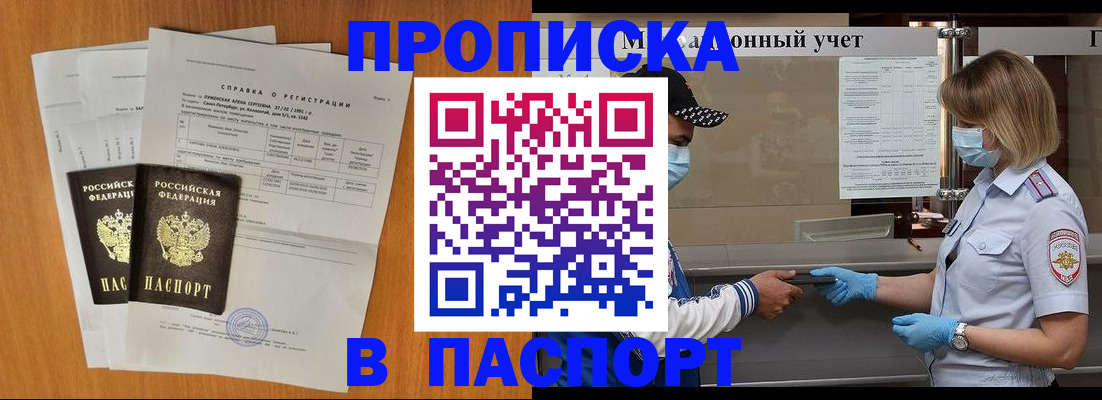 миграционный учет в Электроуглях